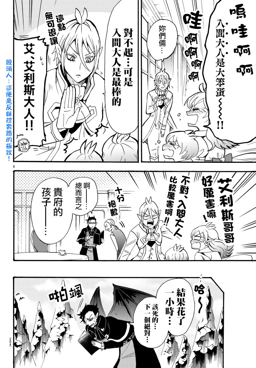 第68话