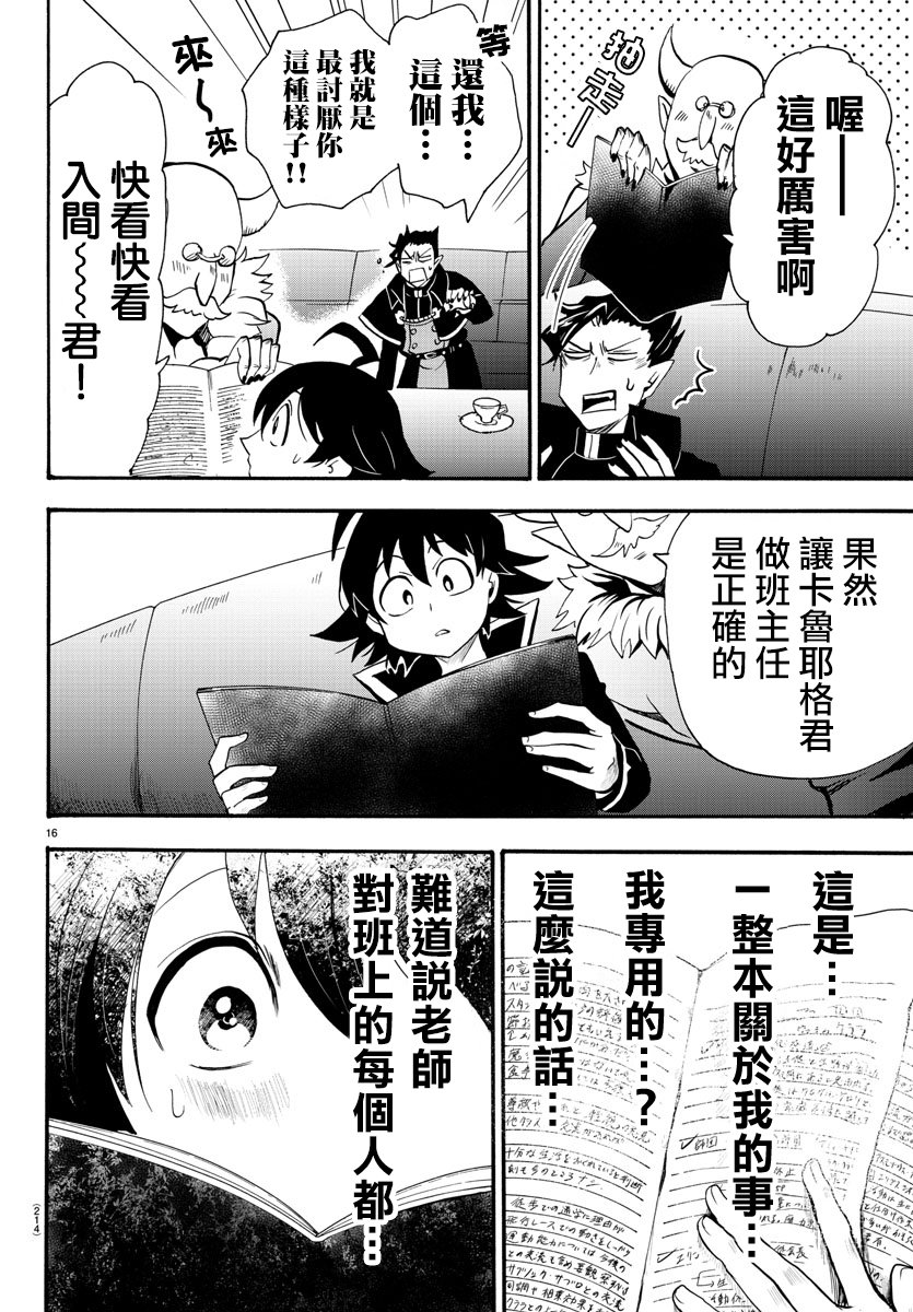 第68话