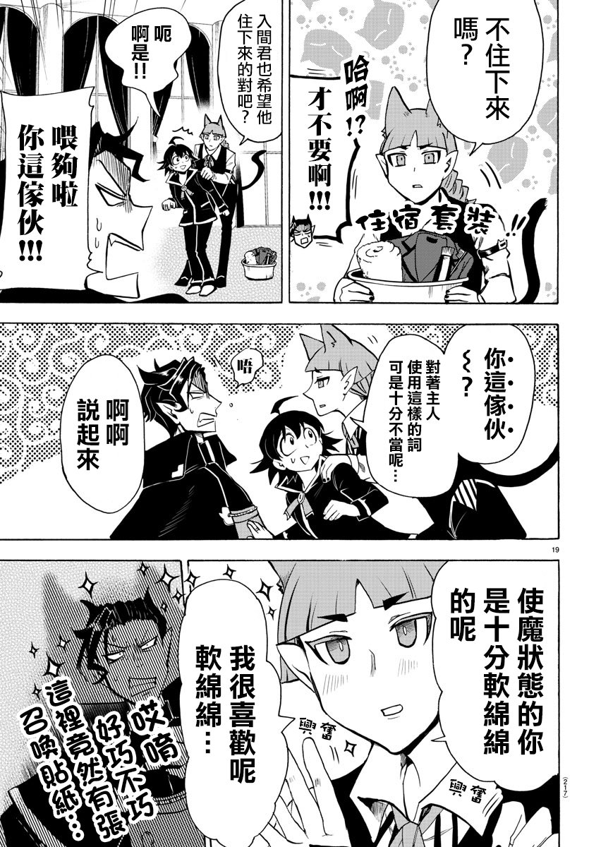 第68话