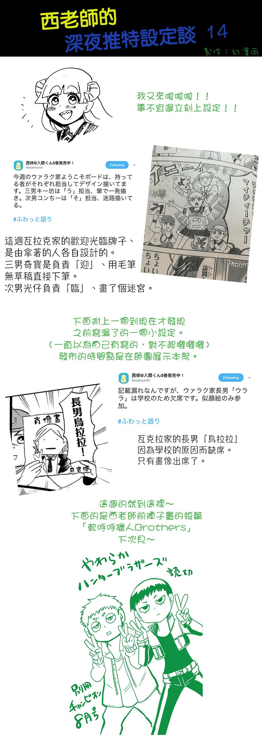 第68话