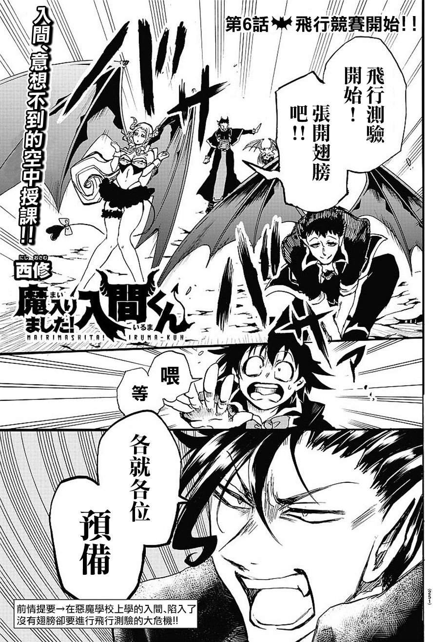 第6话