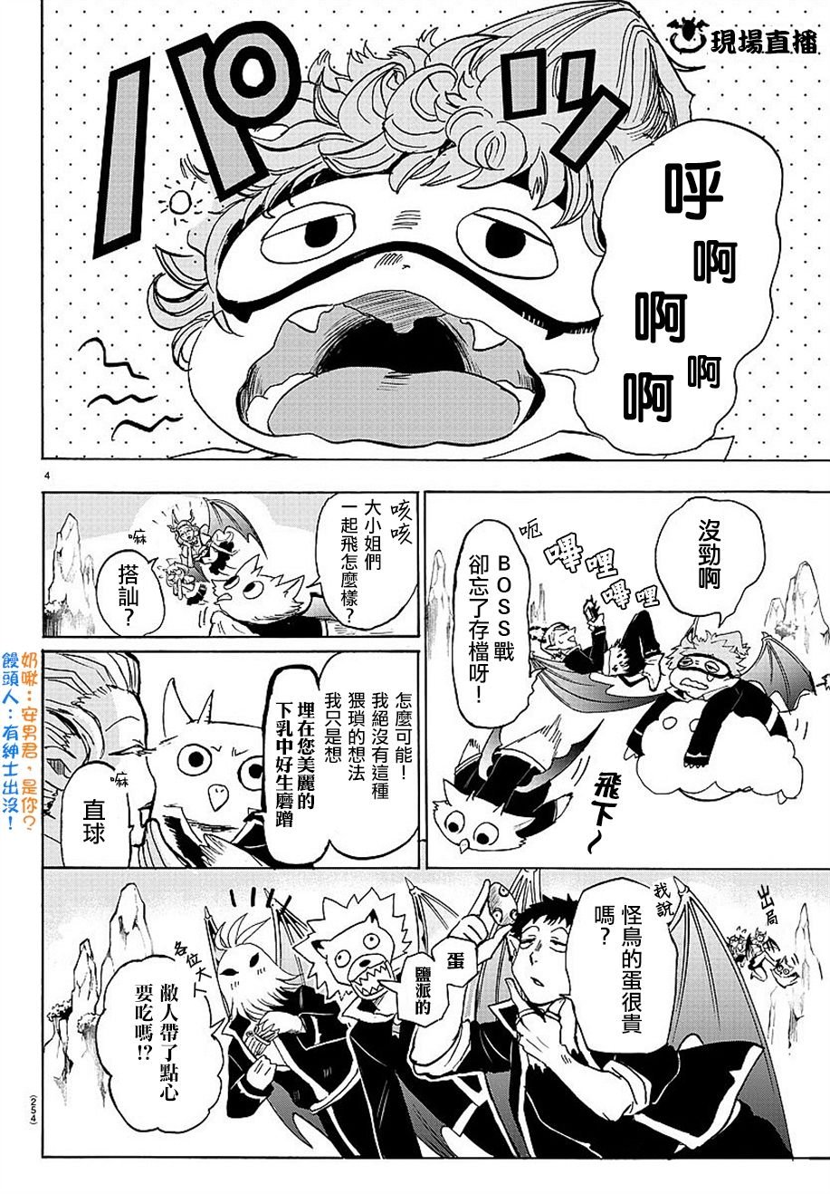第6话
