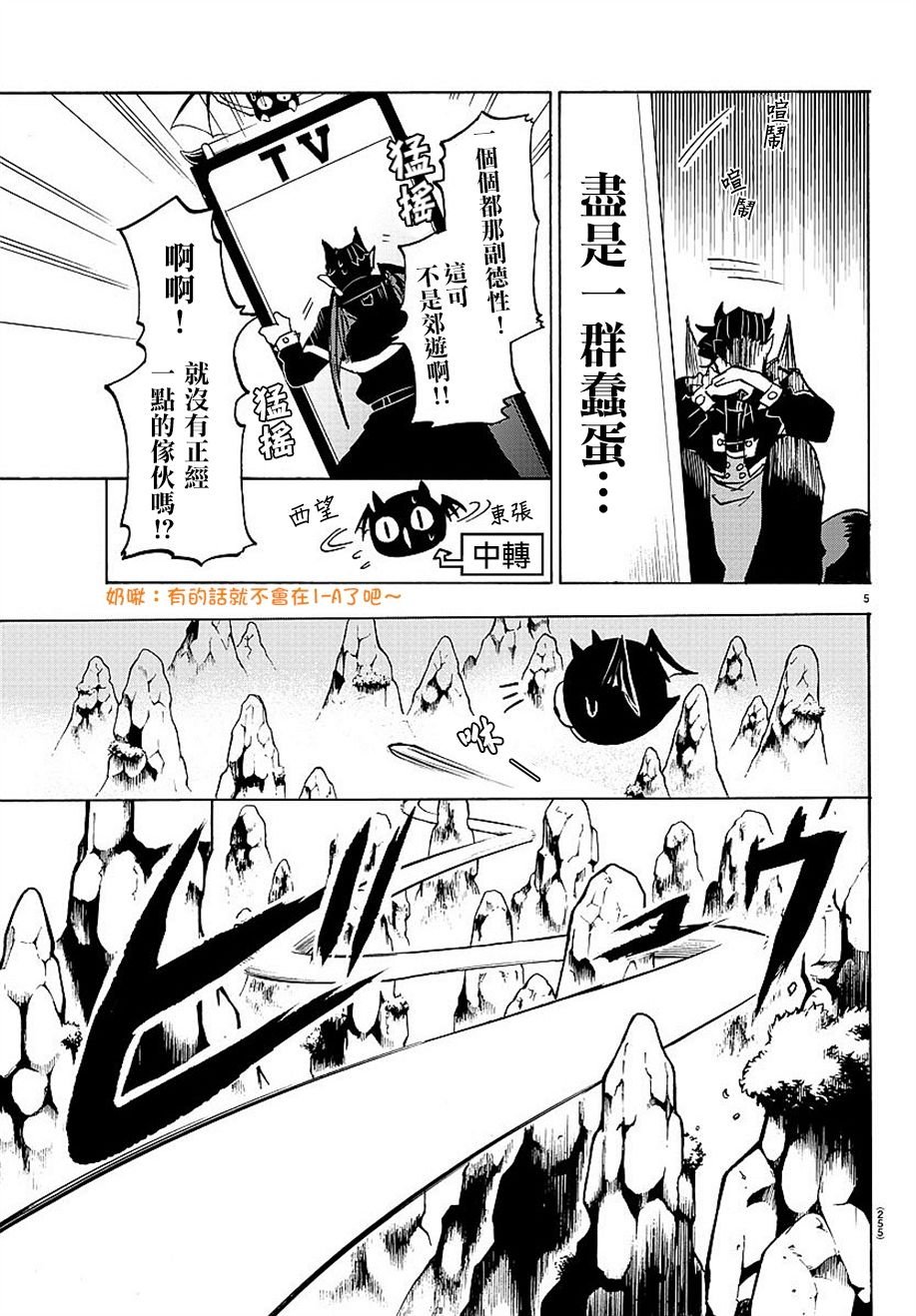 第6话