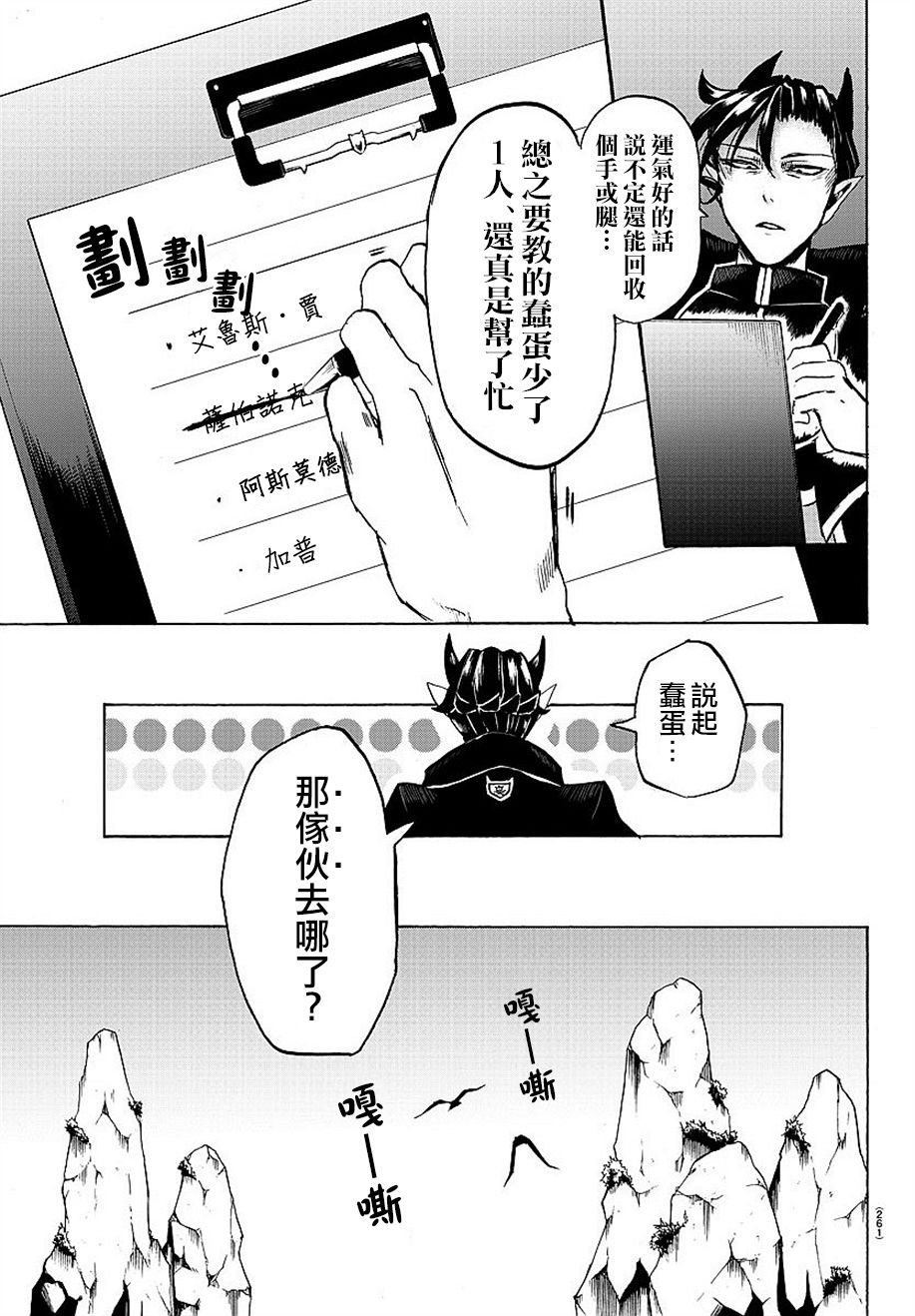 第6话