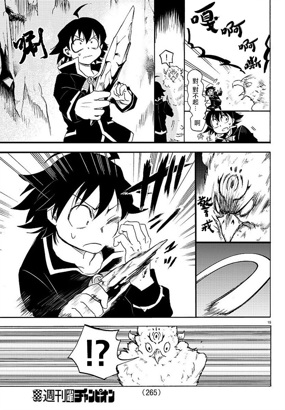 第6话