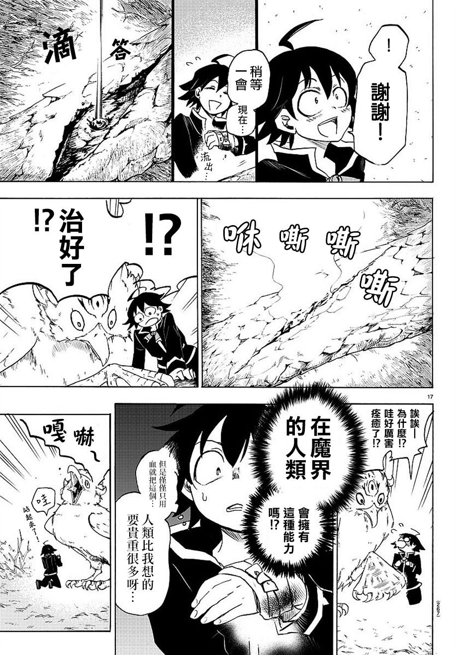 第6话