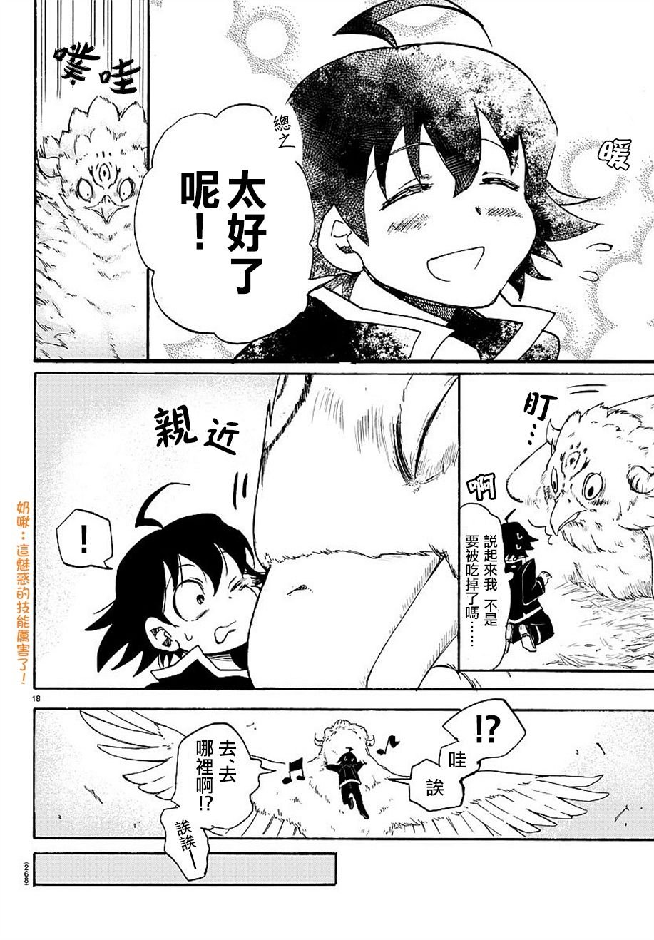 第6话