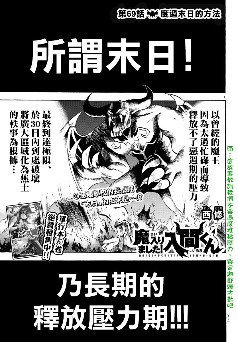 第69话