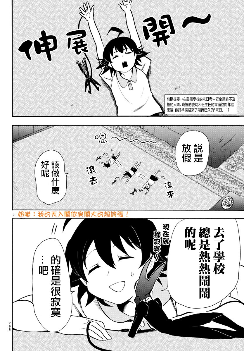 第69话