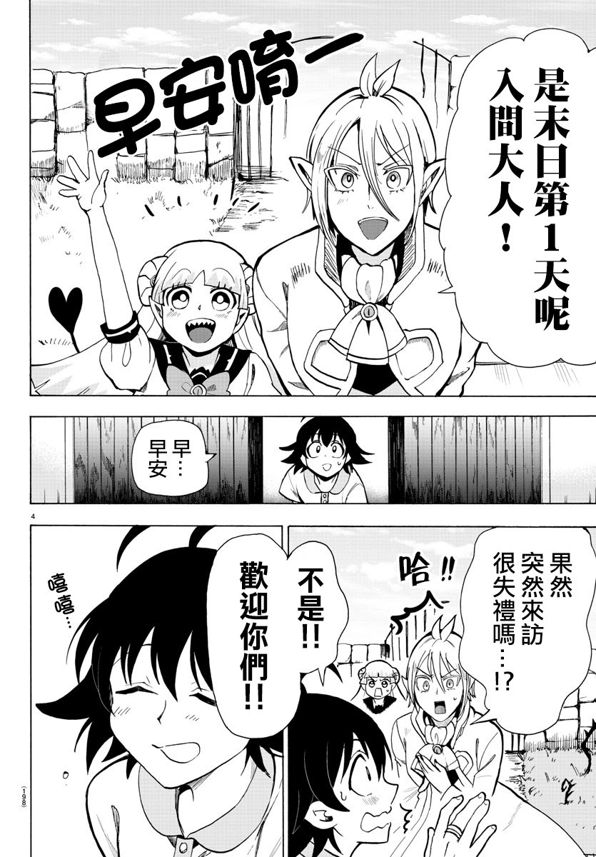 第69话