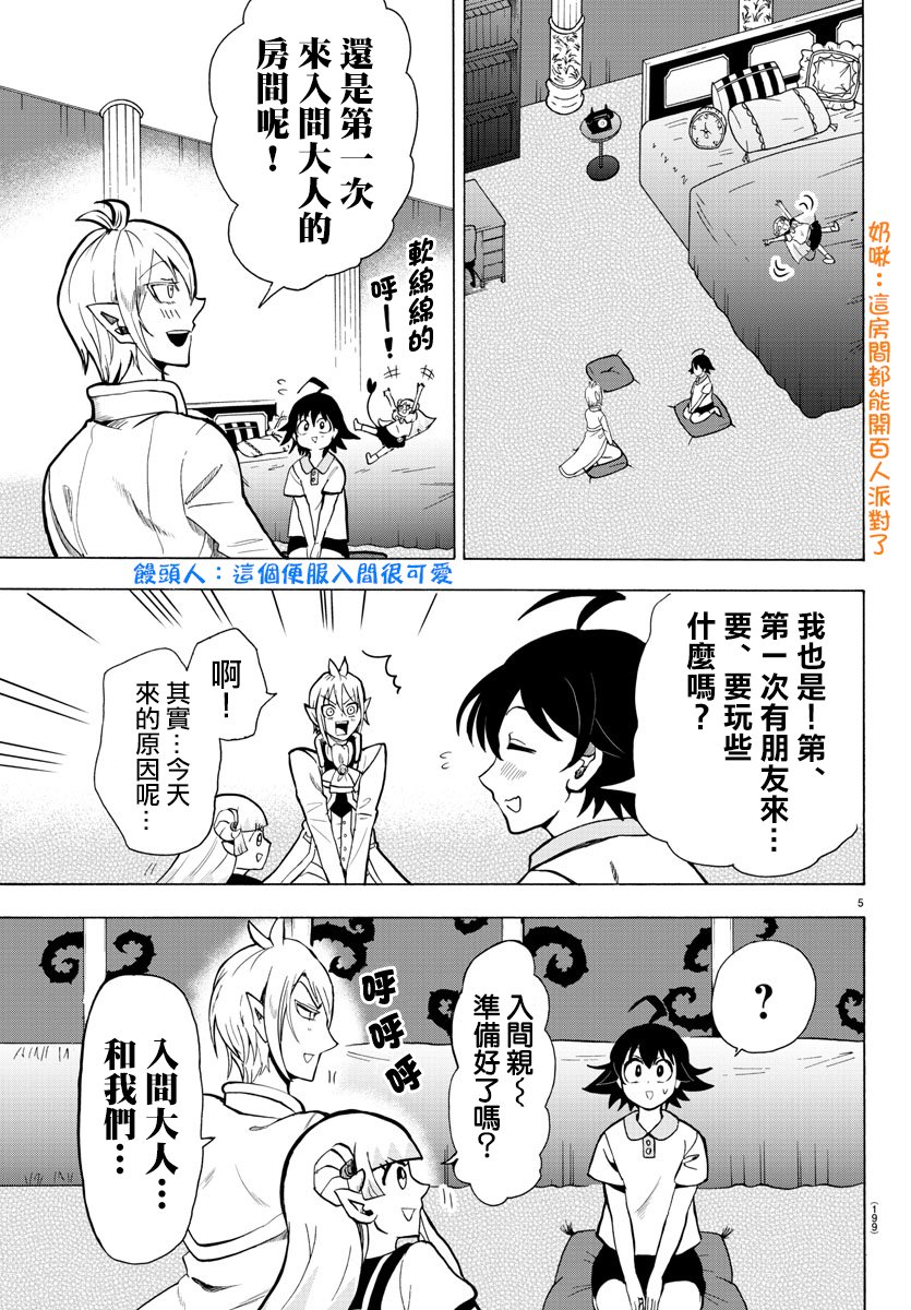 第69话