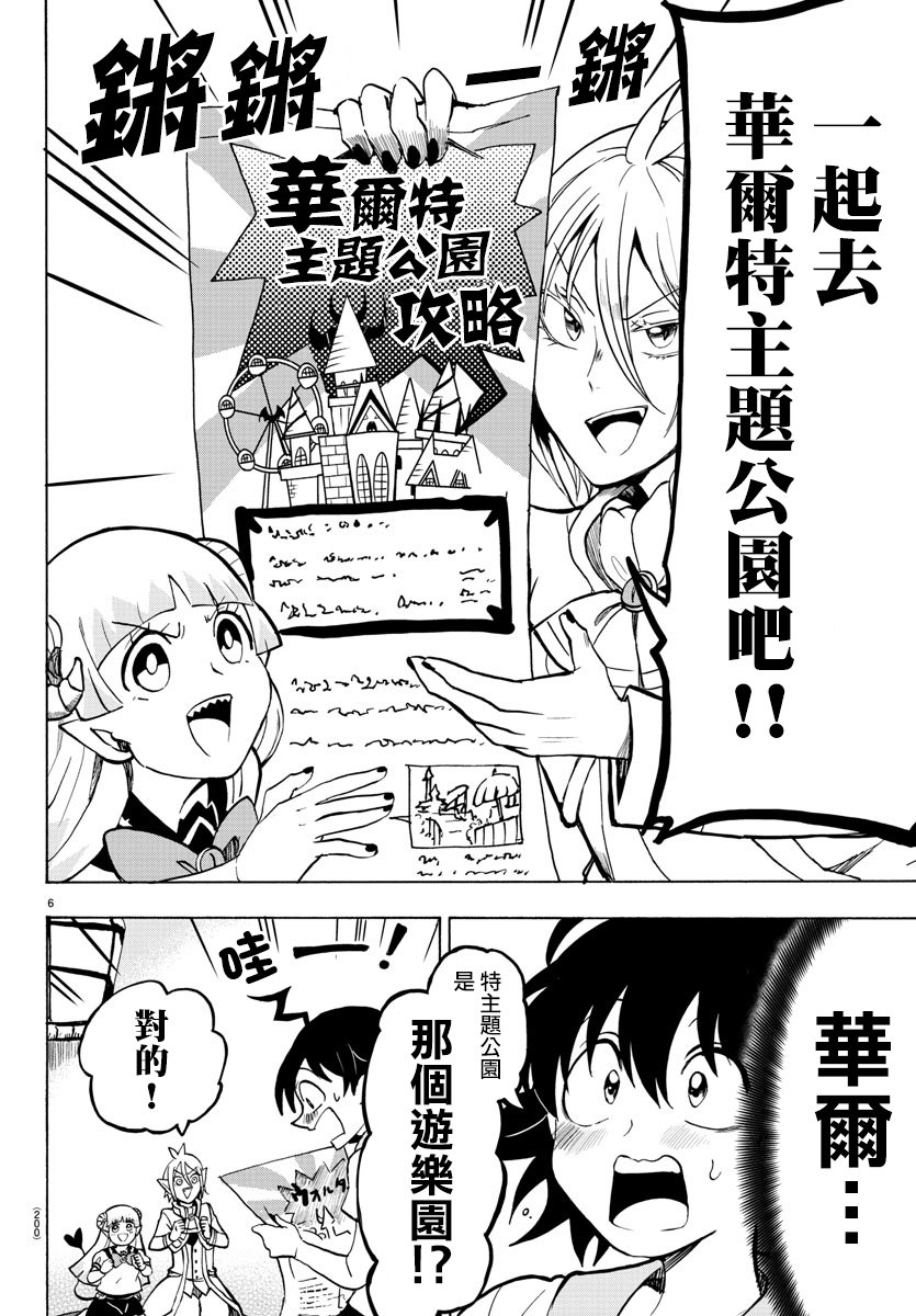 第69话