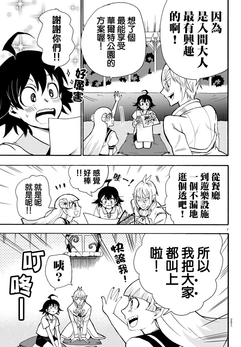 第69话