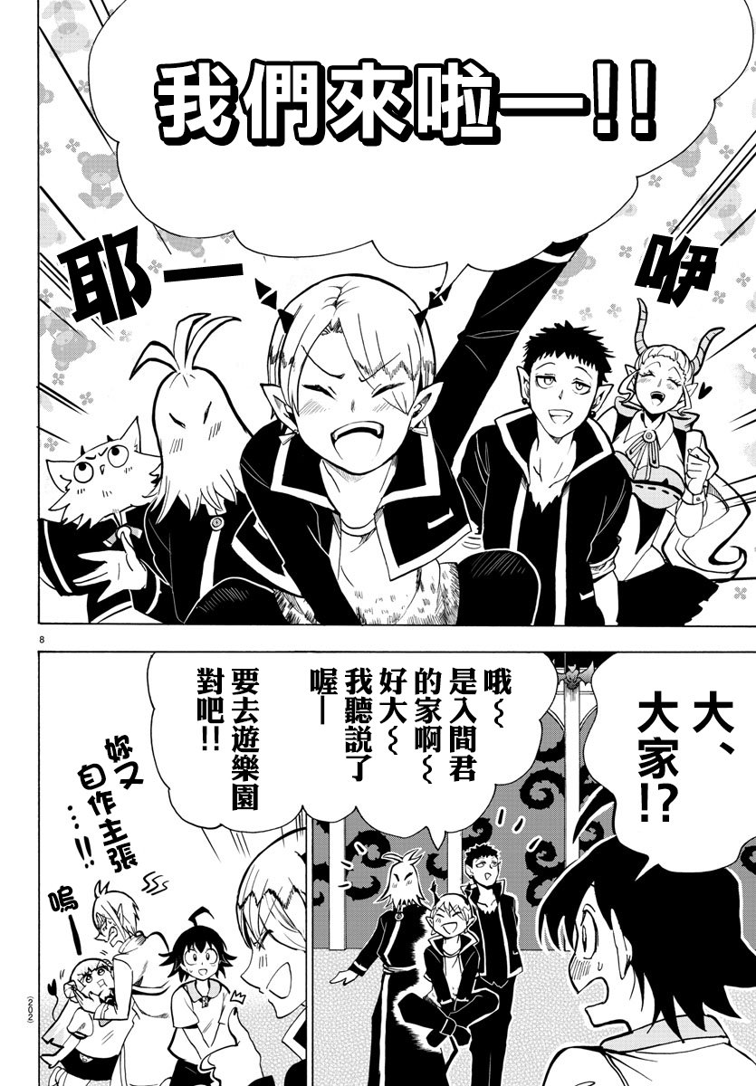 第69话