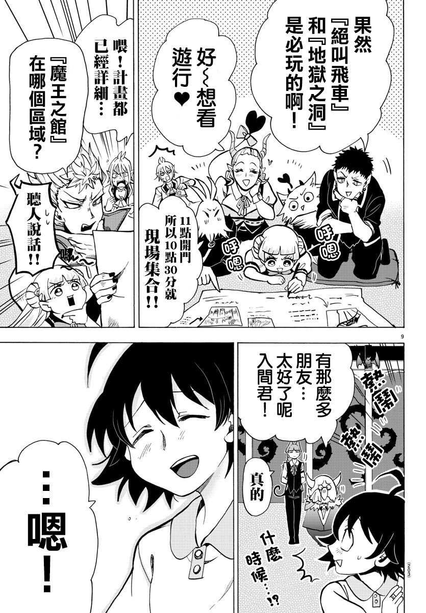 第69话