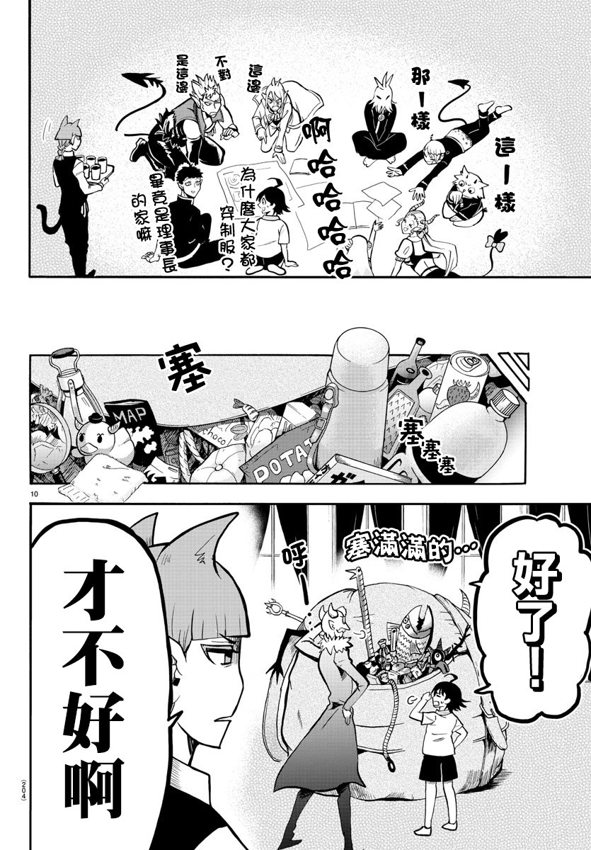 第69话