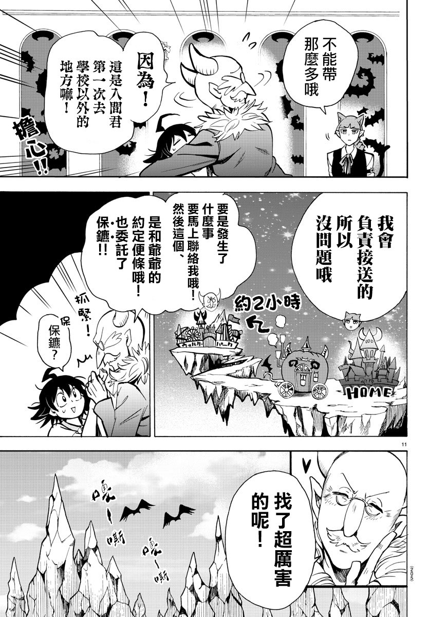 第69话