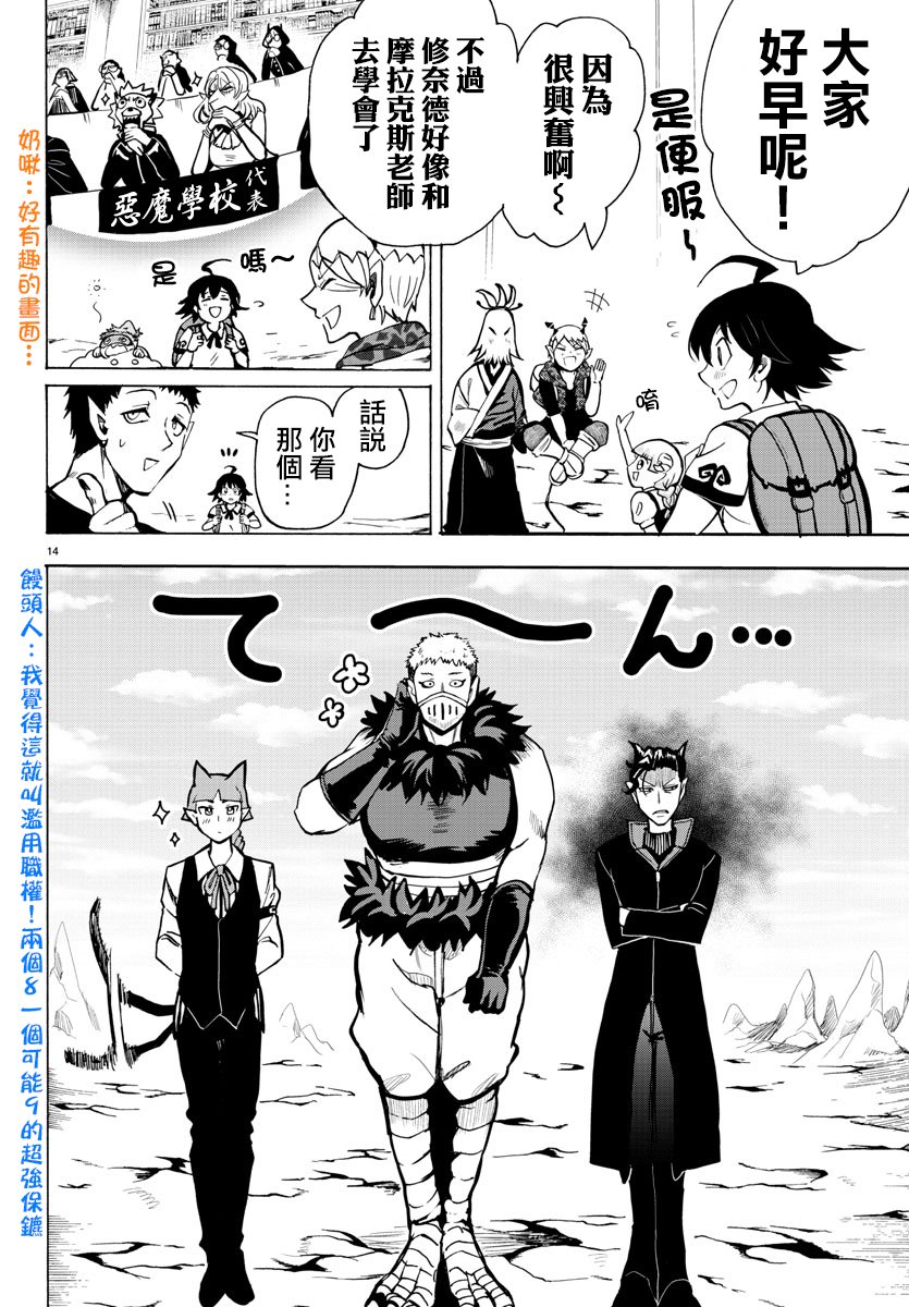 第69话