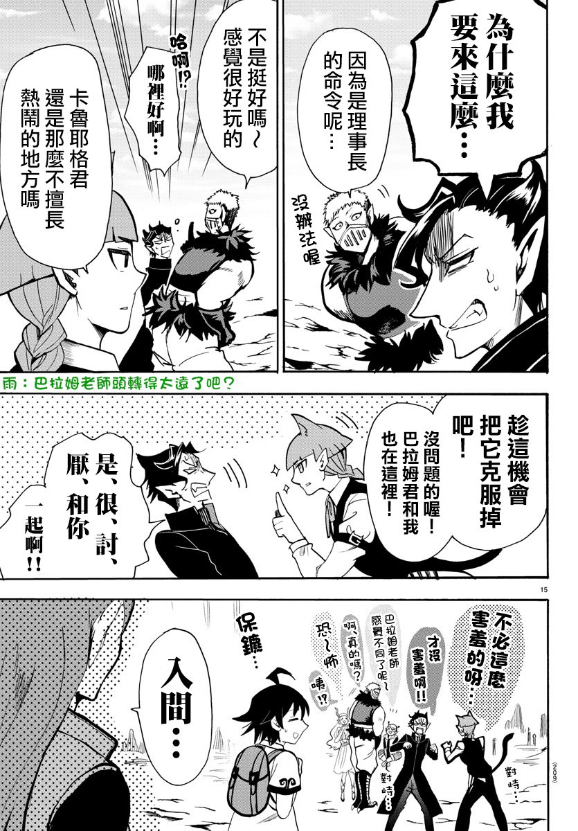 第69话