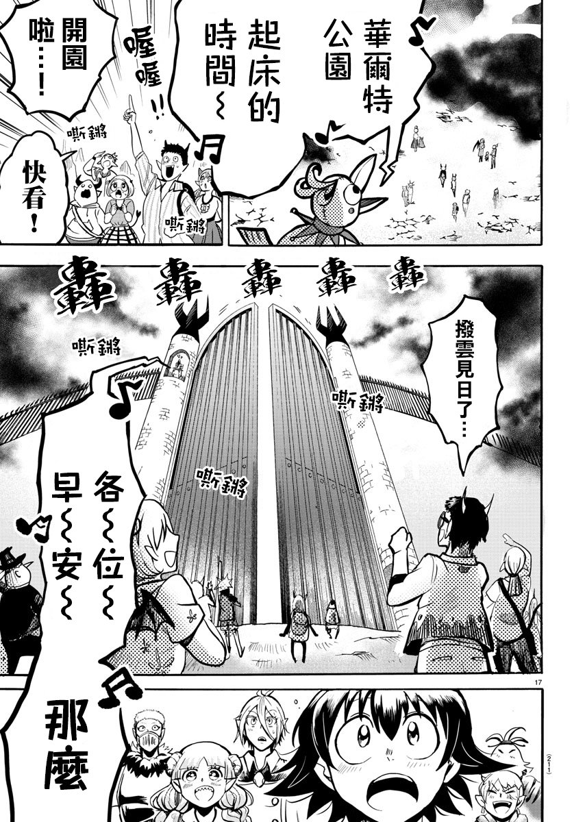 第69话