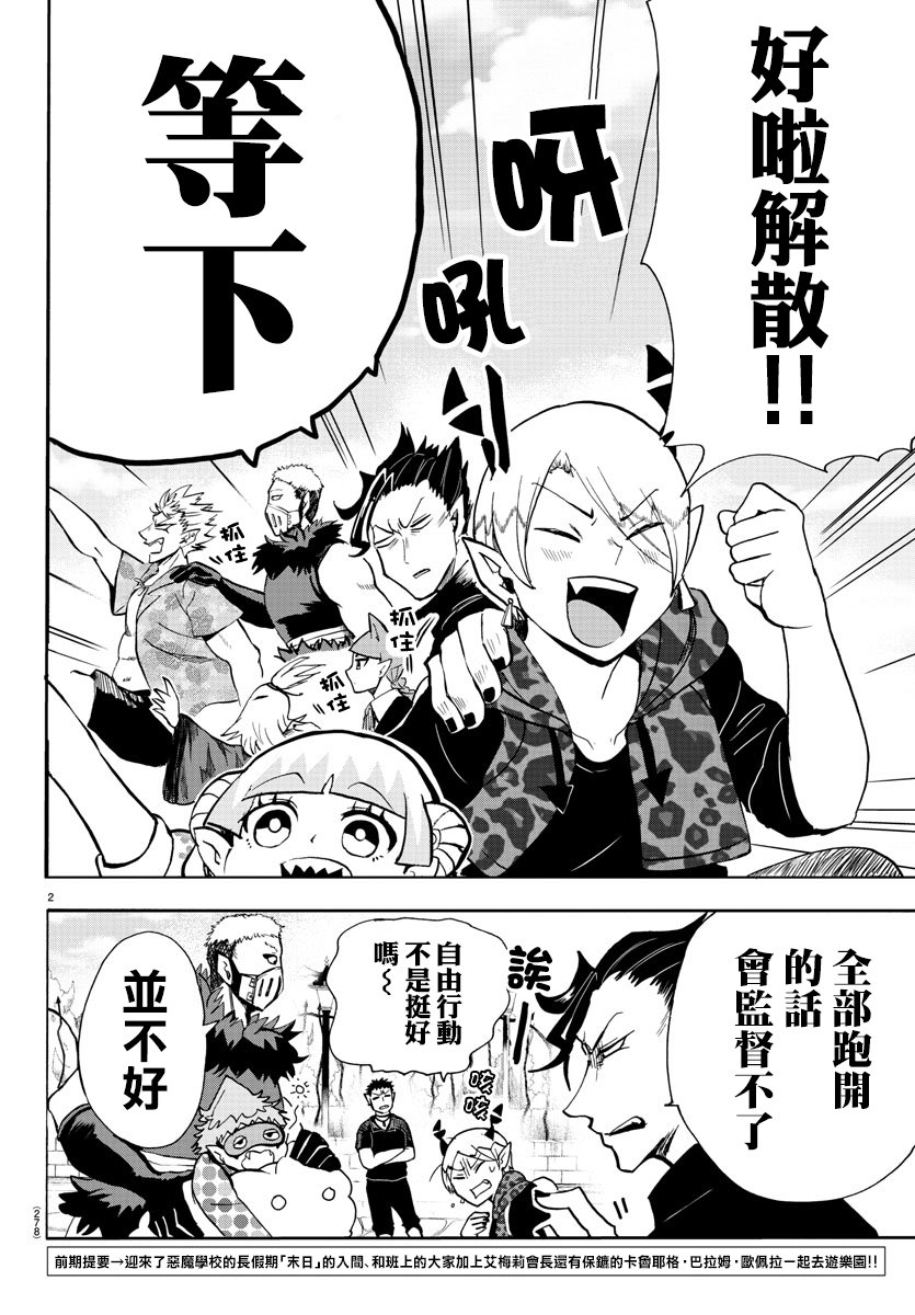 第70话