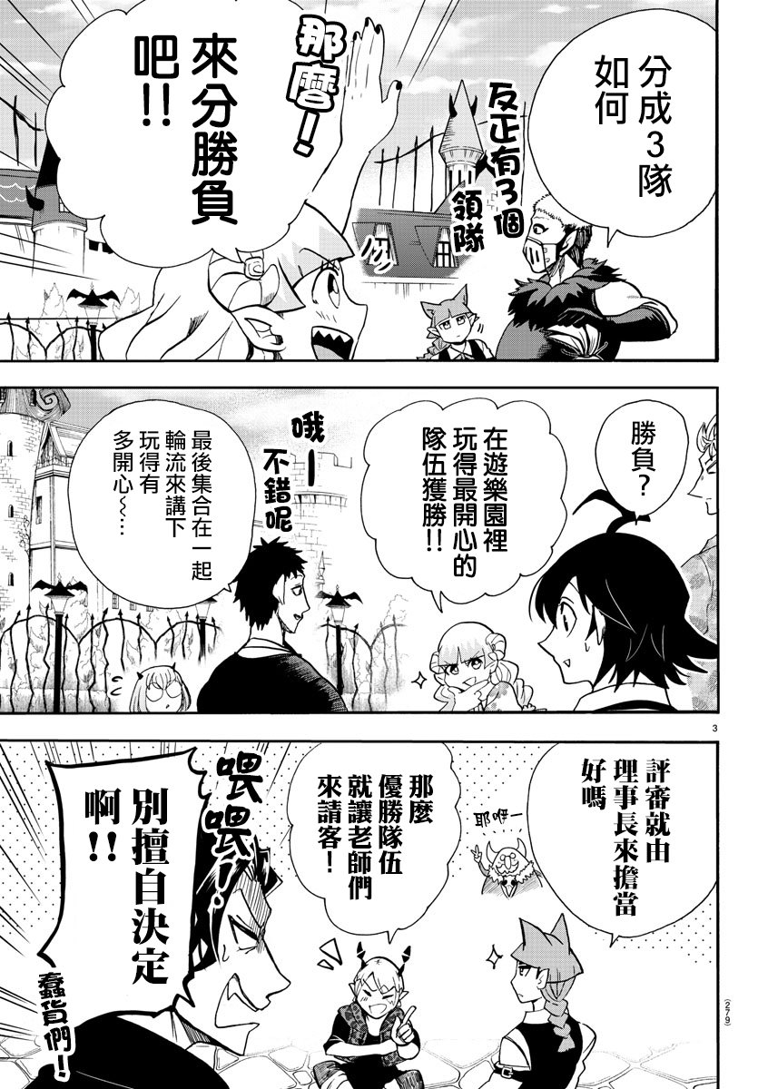 第70话