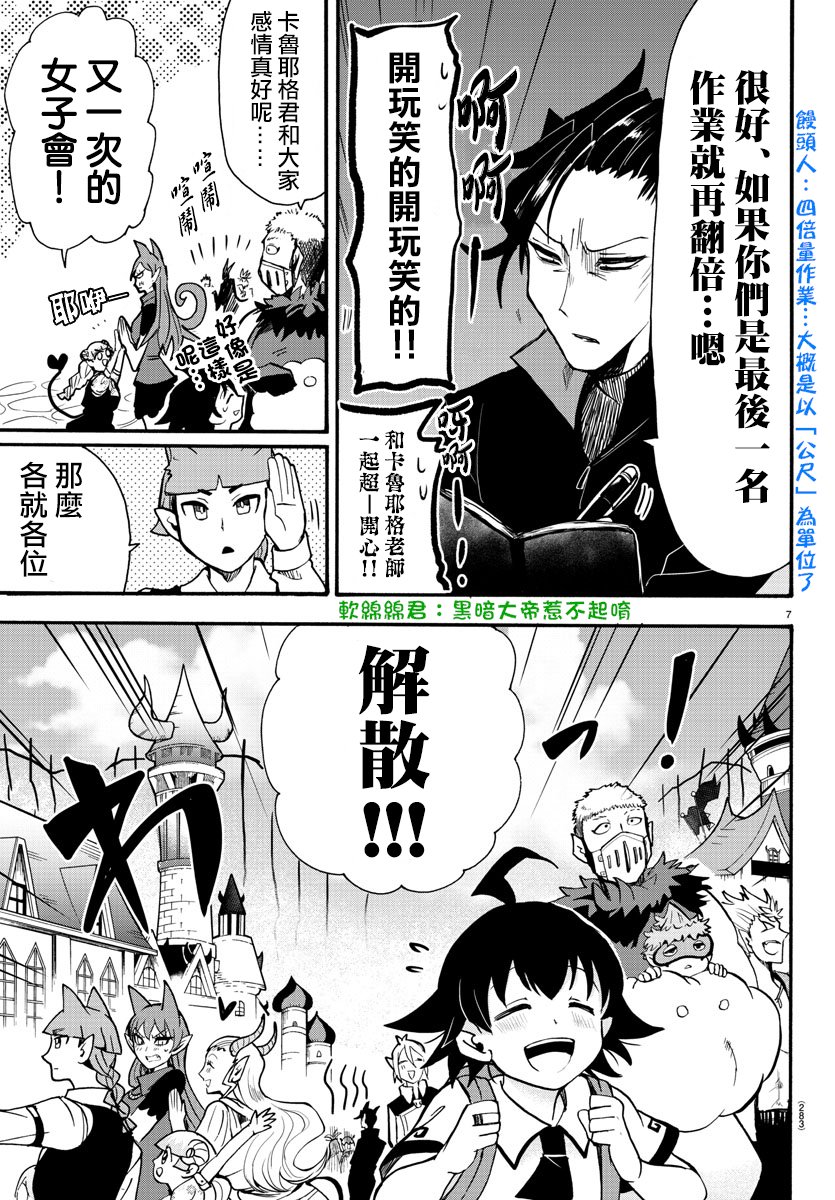 第70话
