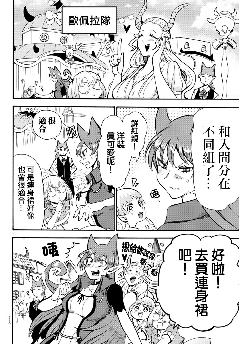 第70话
