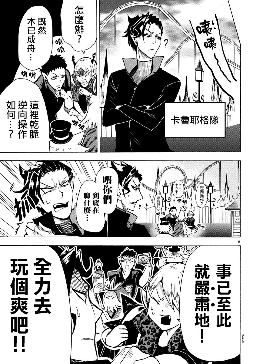 第70话