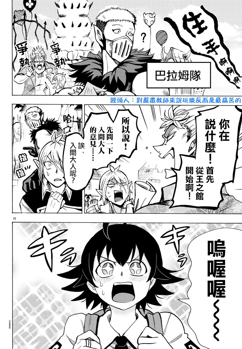第70话