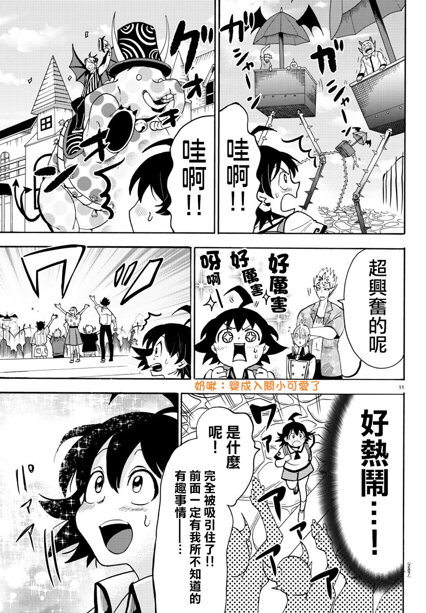 第70话