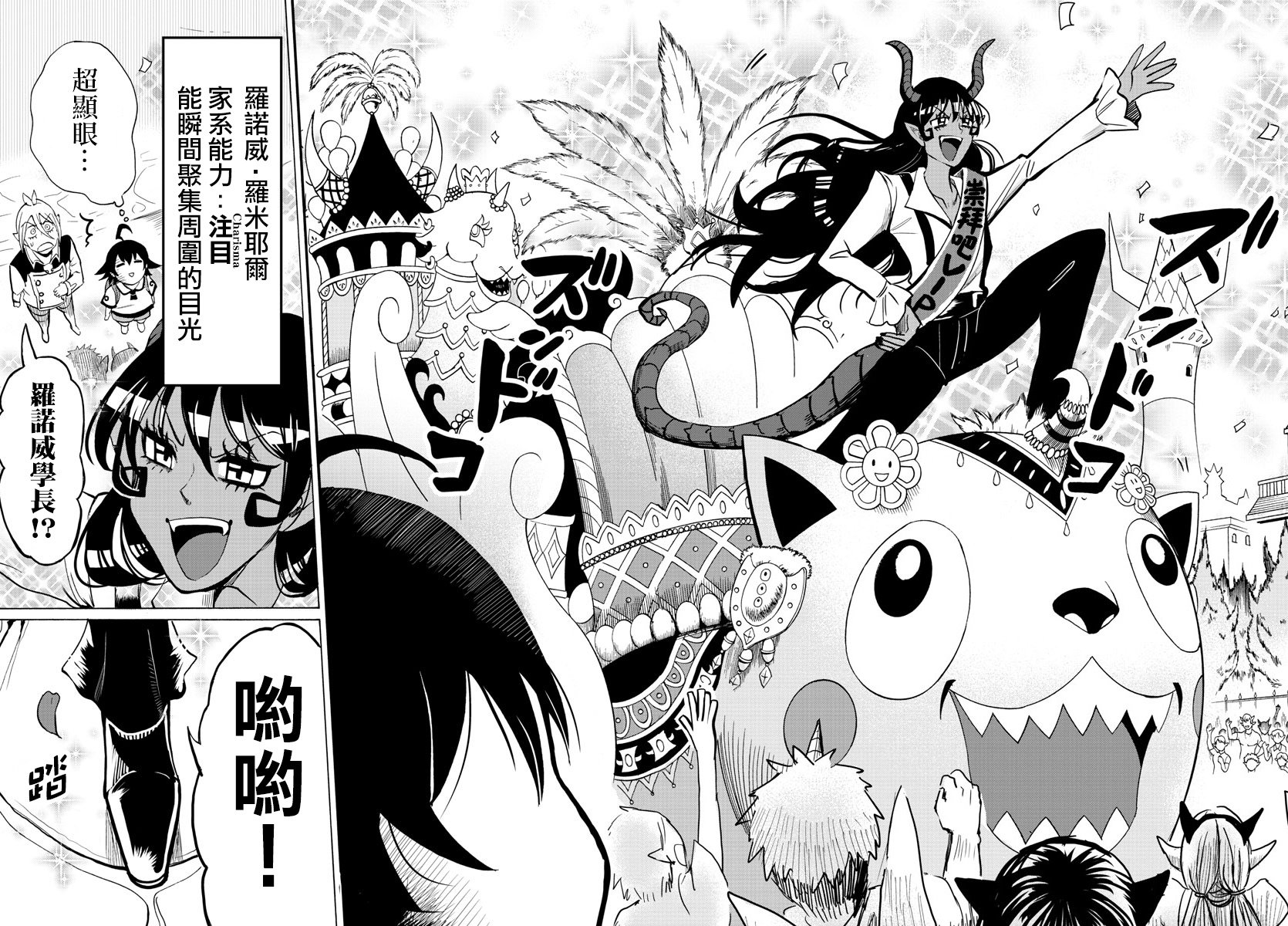 第70话