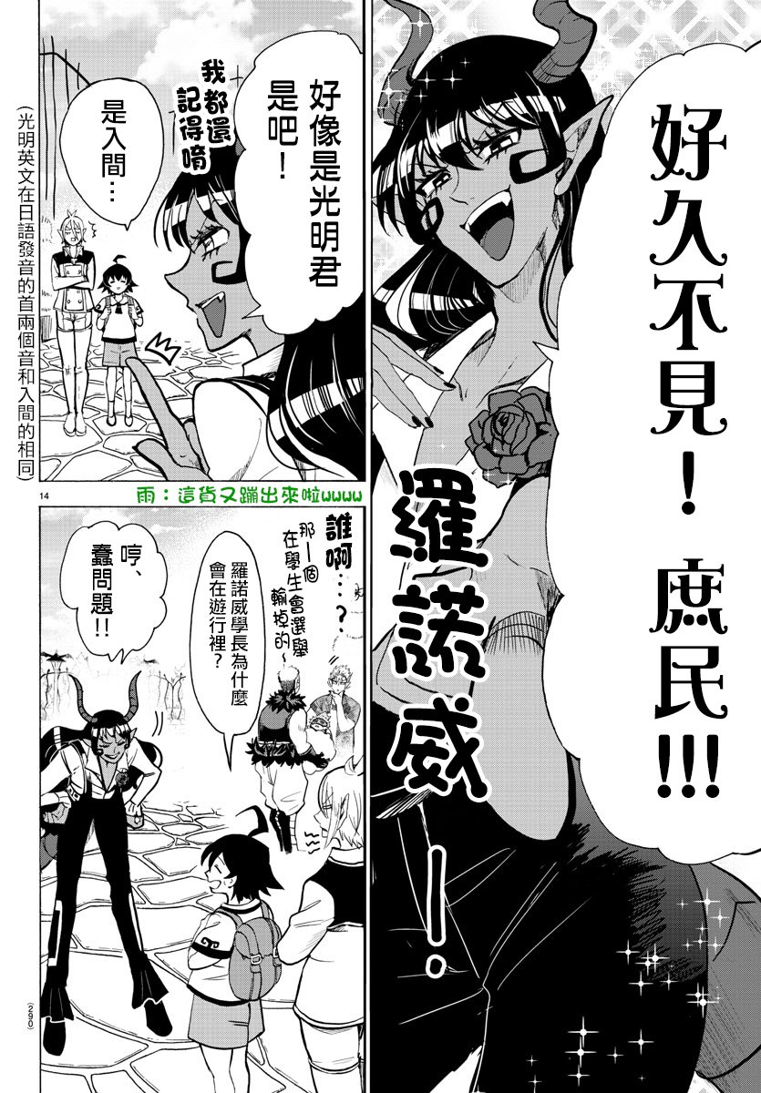 第70话