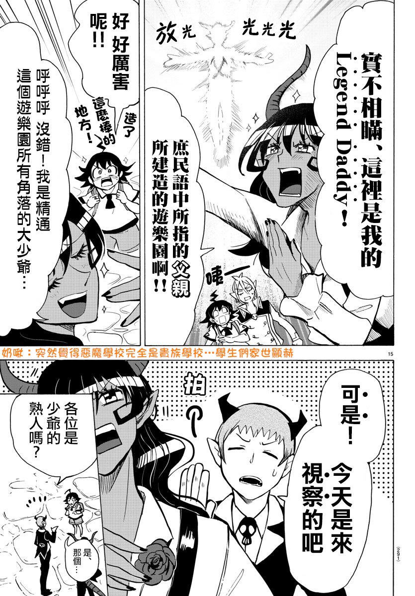 第70话