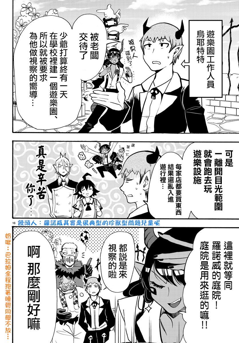 第70话
