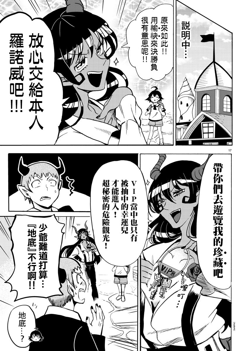 第70话