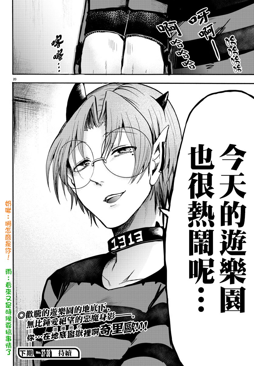 第70话