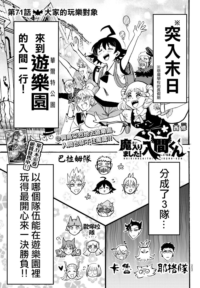 第71话