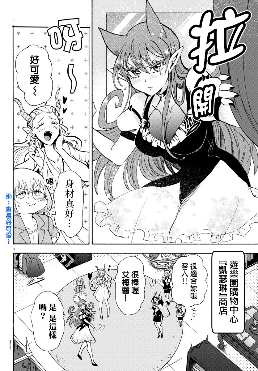 第71话