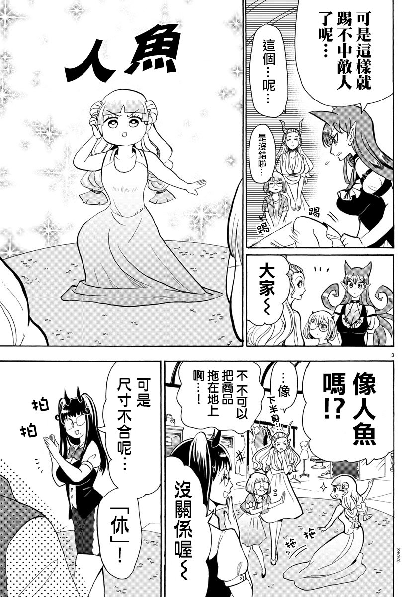 第71话