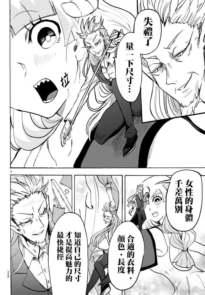 第71话