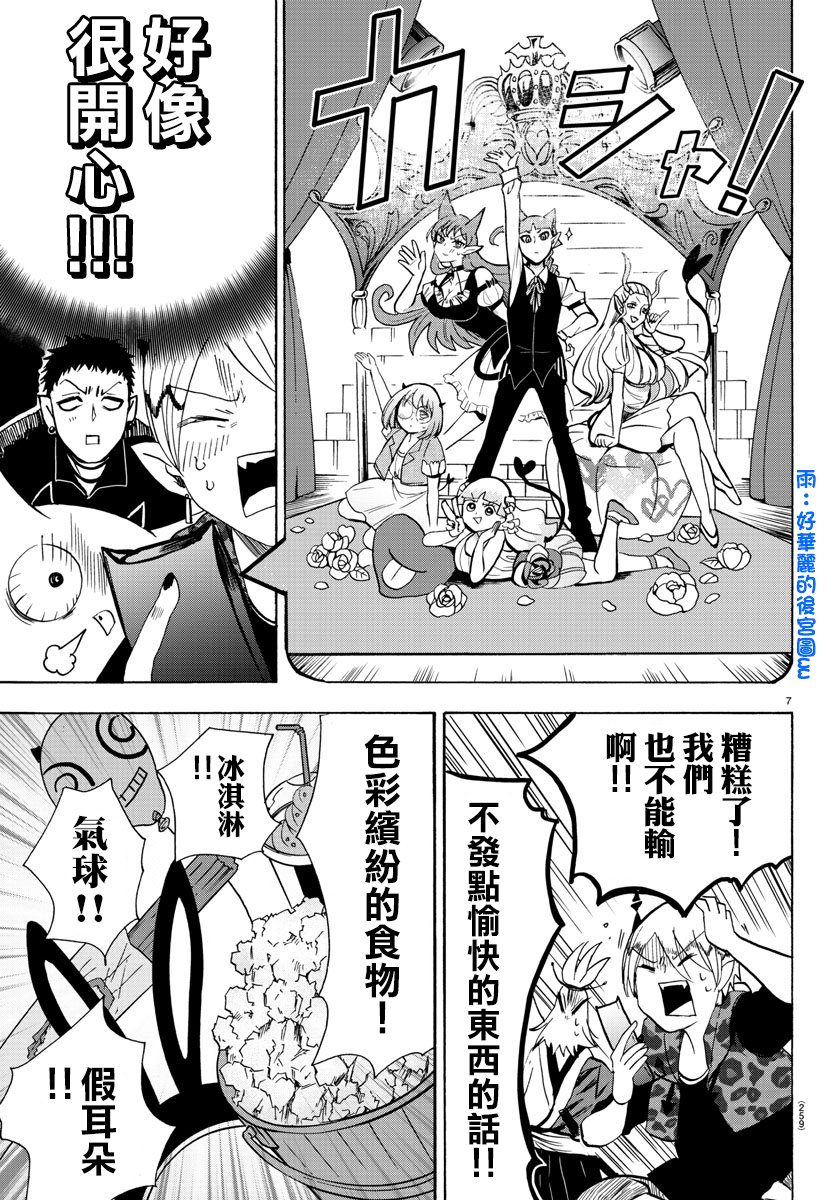 第71话