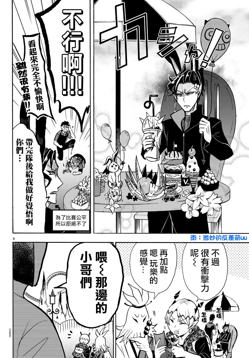 第71话