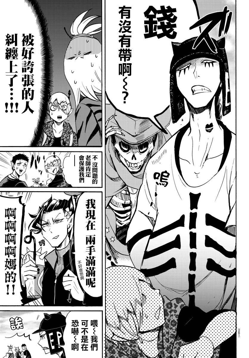 第71话