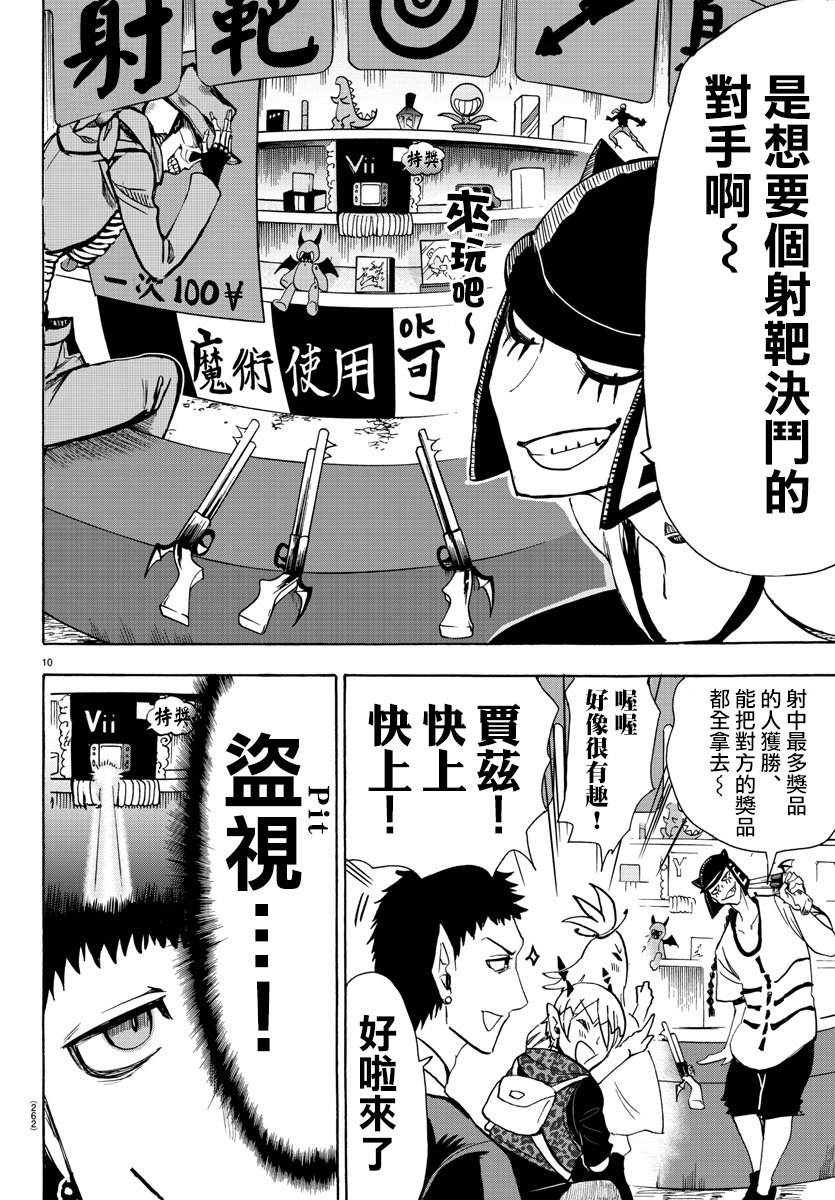 第71话