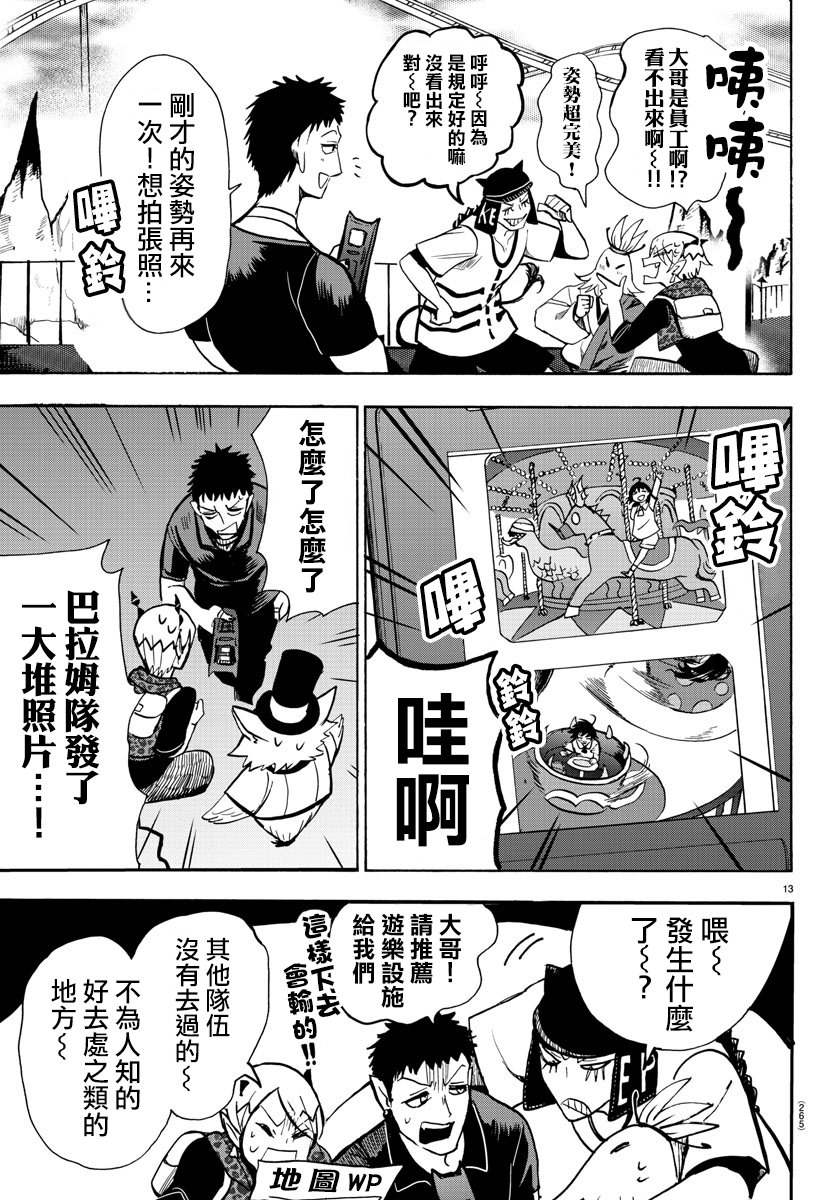 第71话