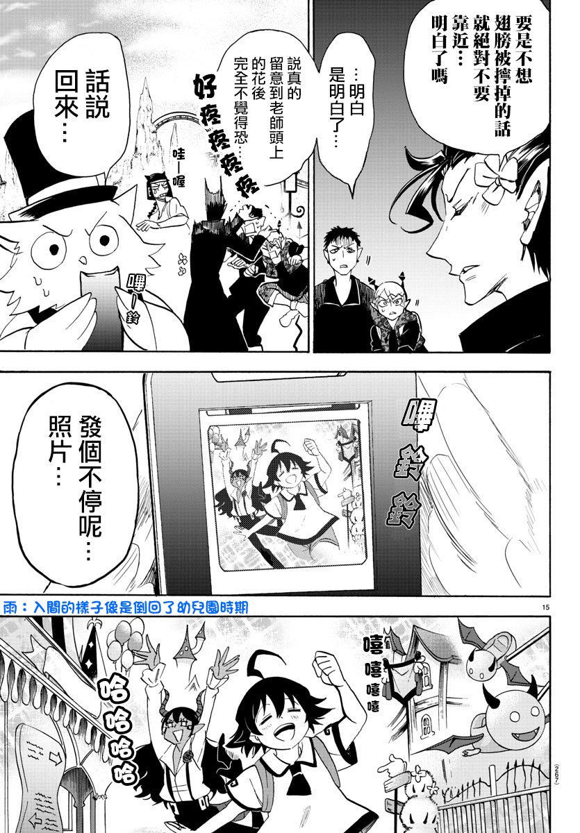 第71话