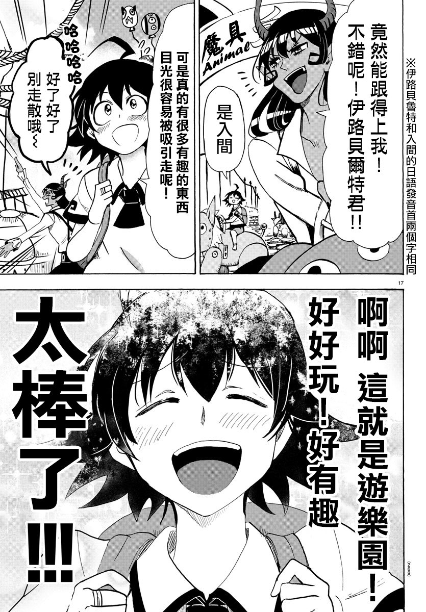 第71话
