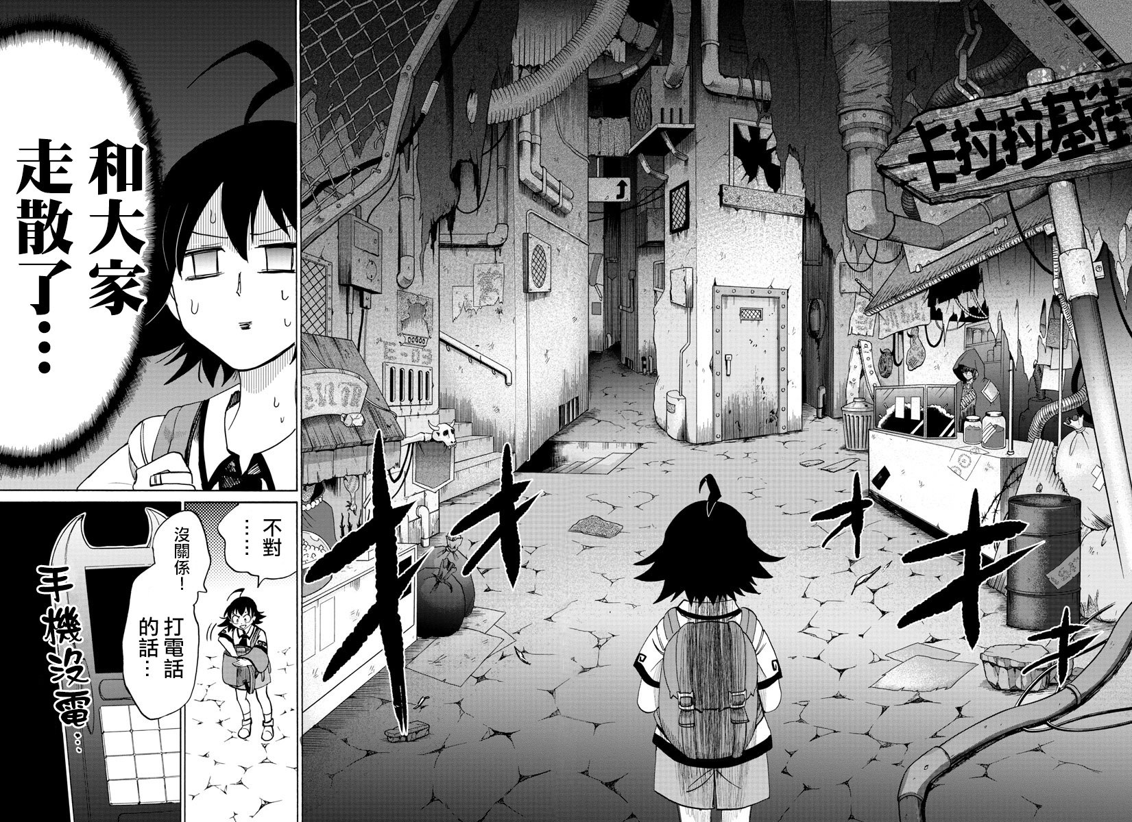 第71话