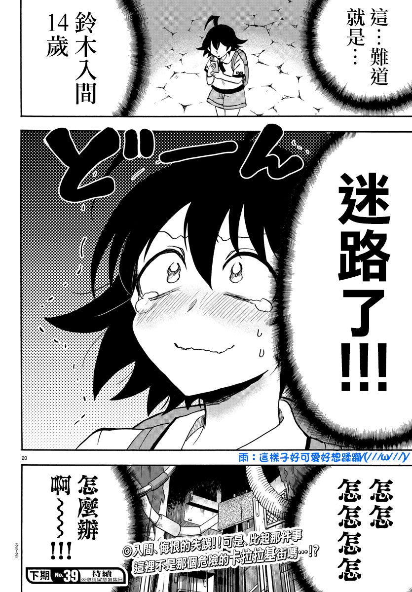 第71话